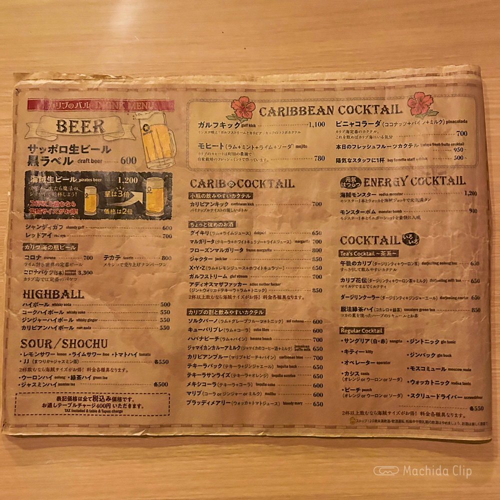 large of カリブのバルのメニューの写真