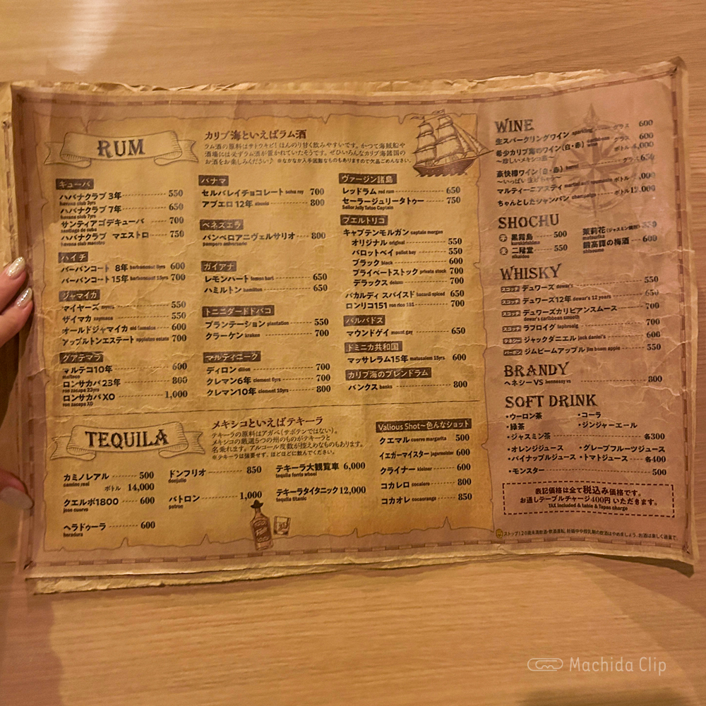 large of カリブのバルのメニューの写真