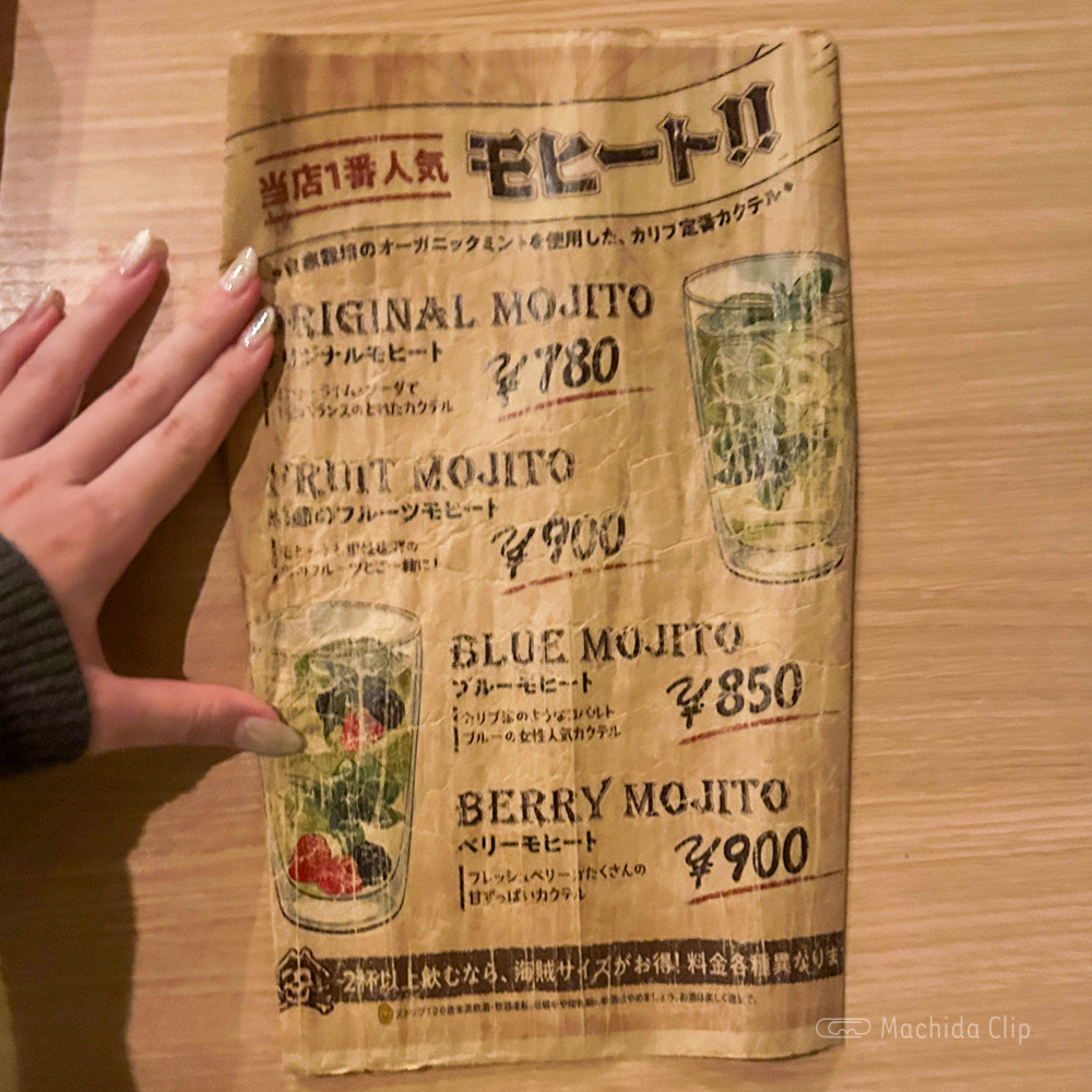 large of カリブのバルのメニューの写真