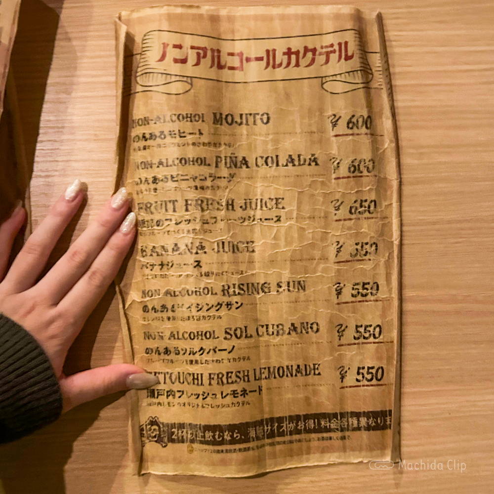 large of カリブのバルのメニューの写真