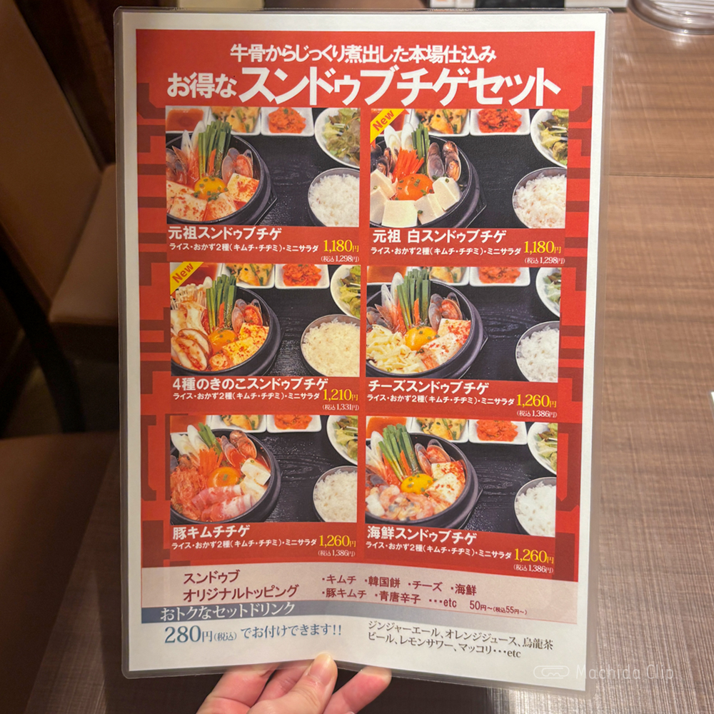 large of 韓国家庭料理 チェゴヤ 町田東急ツインズ店のメニューの写真