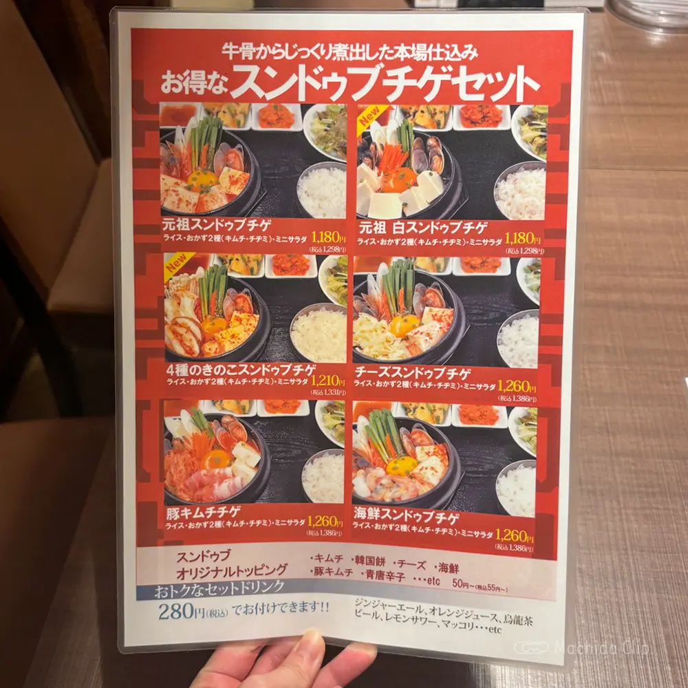 large of 韓国家庭料理 チェゴヤ 町田東急ツインズ店のメニューの写真