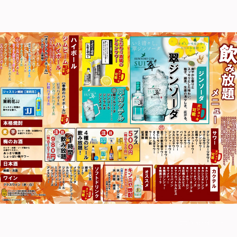 large of 炉のだいどころ田のメニューの写真