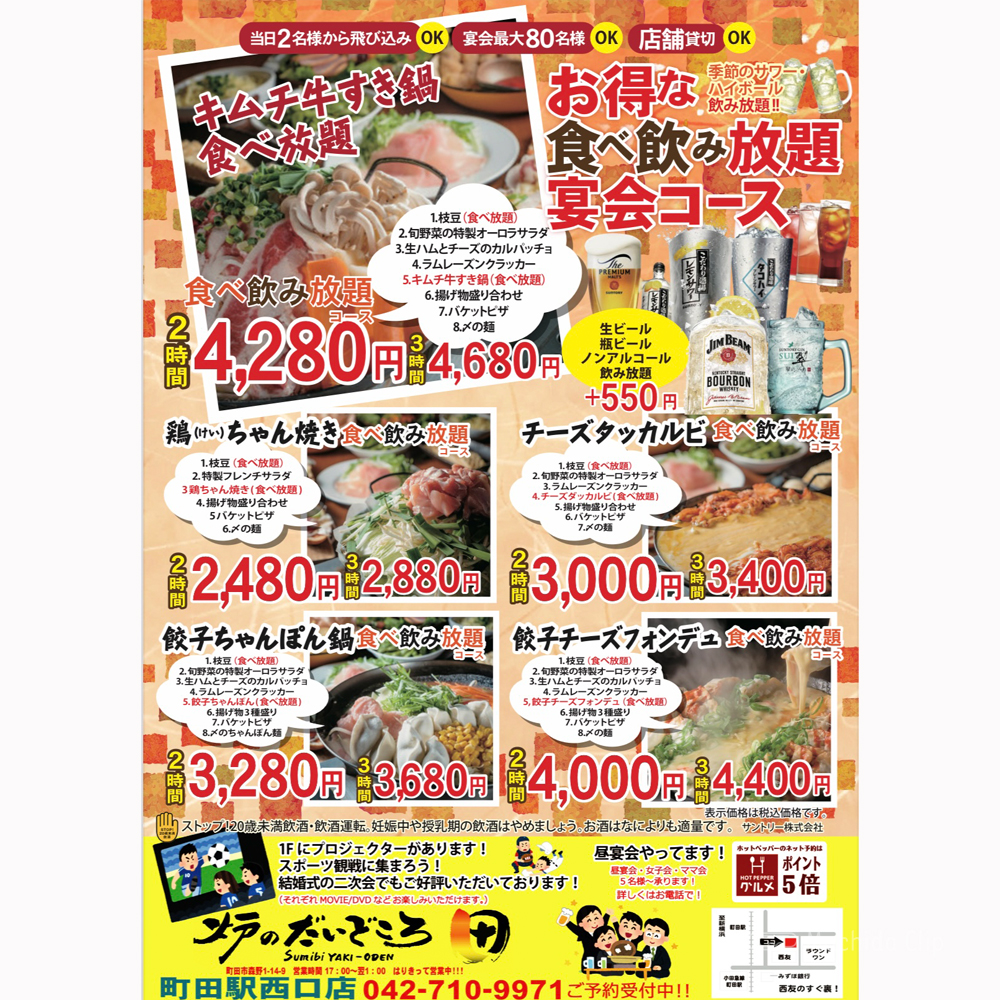 large of 炉のだいどころ田のメニューの写真