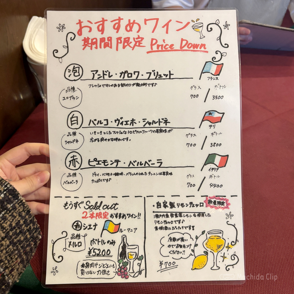 large of Erbetta エルヴェッタ 町田のメニューの写真