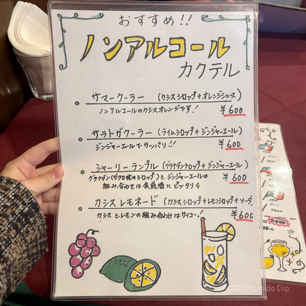 large of Erbetta エルヴェッタ 町田のメニューの写真