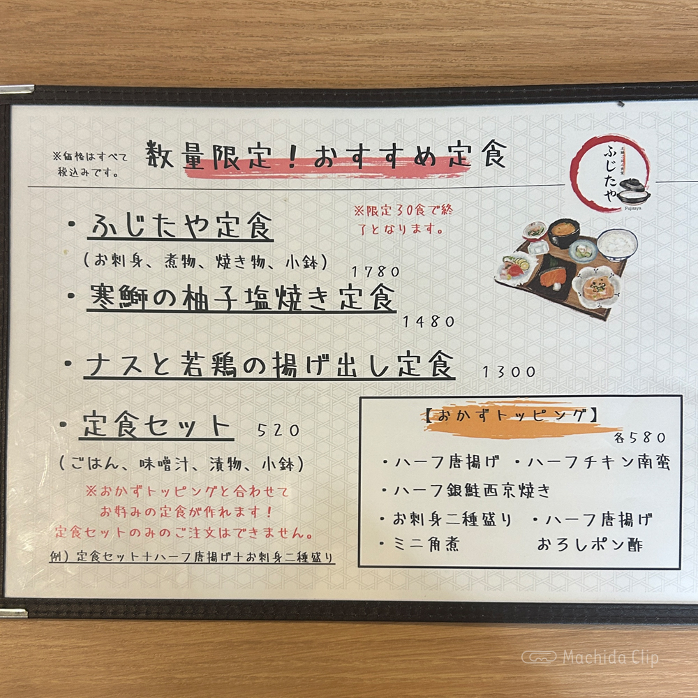 large of 土鍋ごはん食堂 ふじたやのメニューの写真