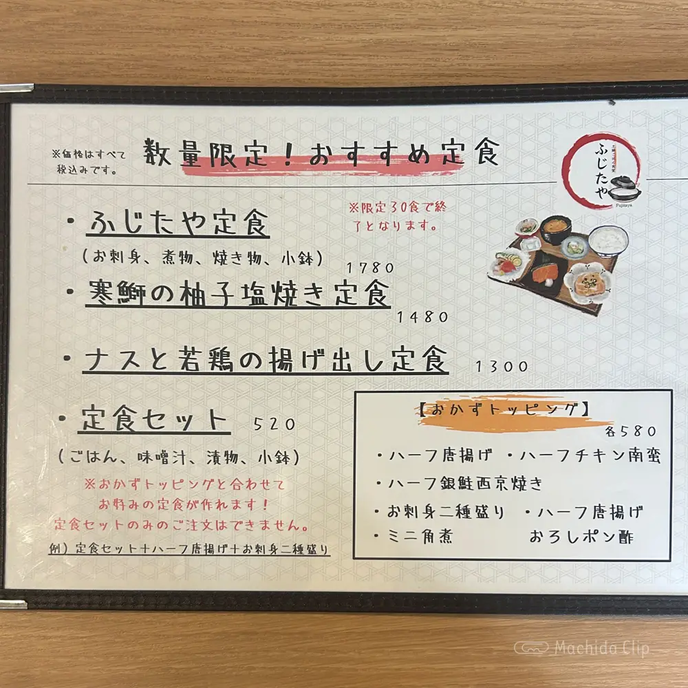 large of 土鍋ごはん食堂 ふじたやのメニューの写真