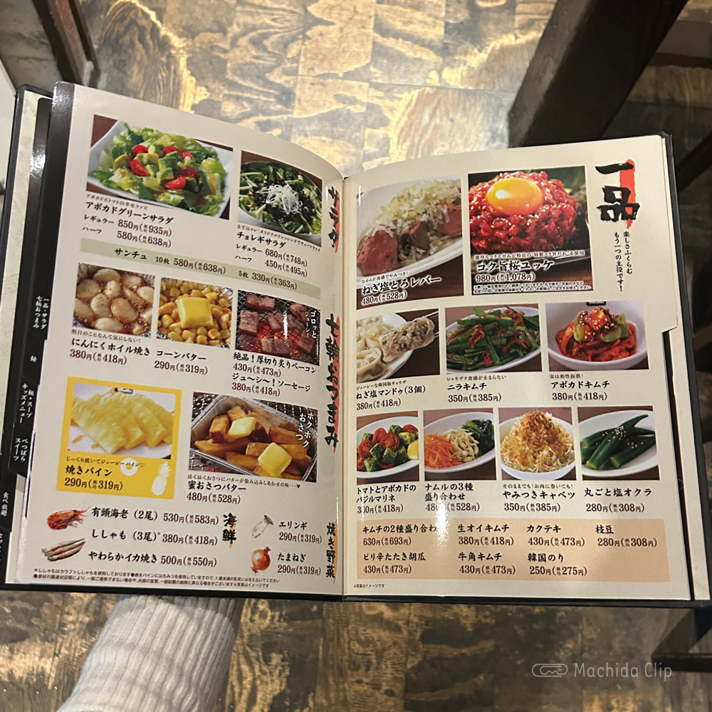 large of 牛角のメニューの写真