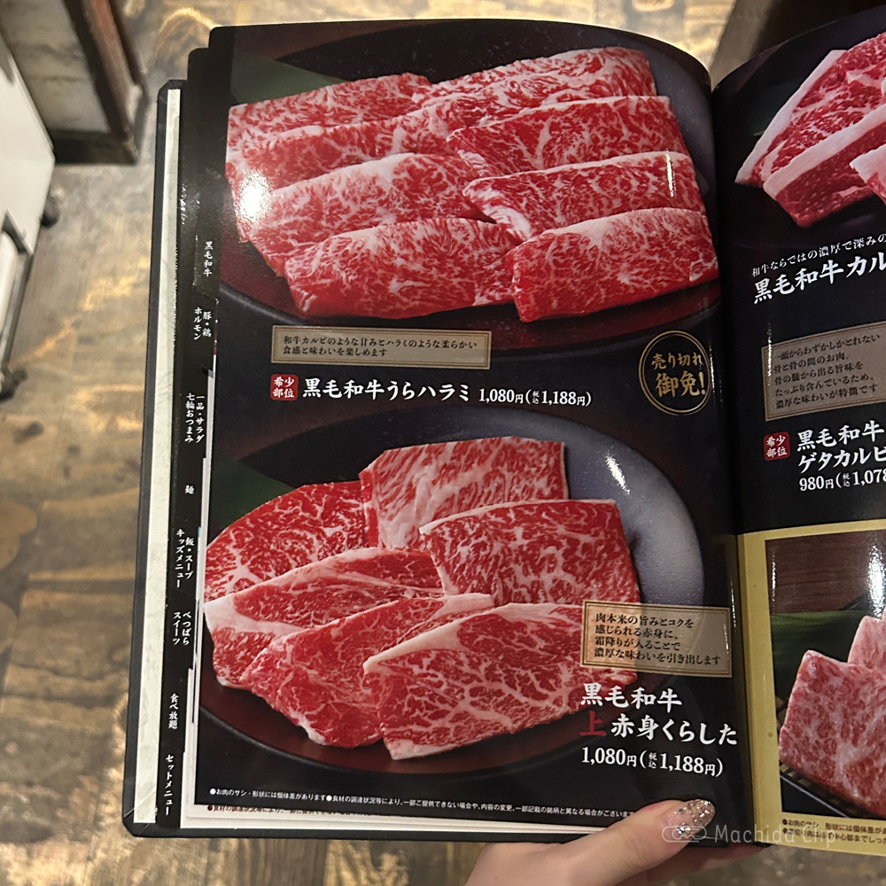 large of 牛角のメニューの写真