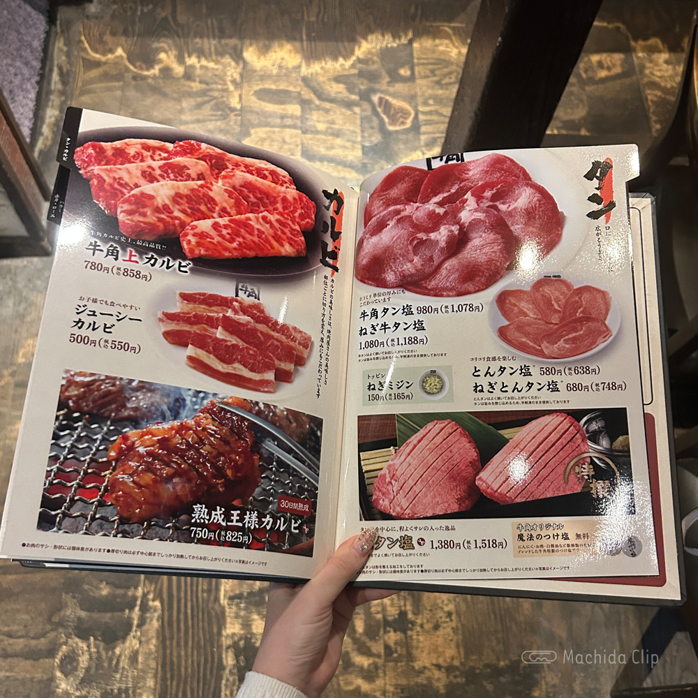 large of 牛角のメニューの写真