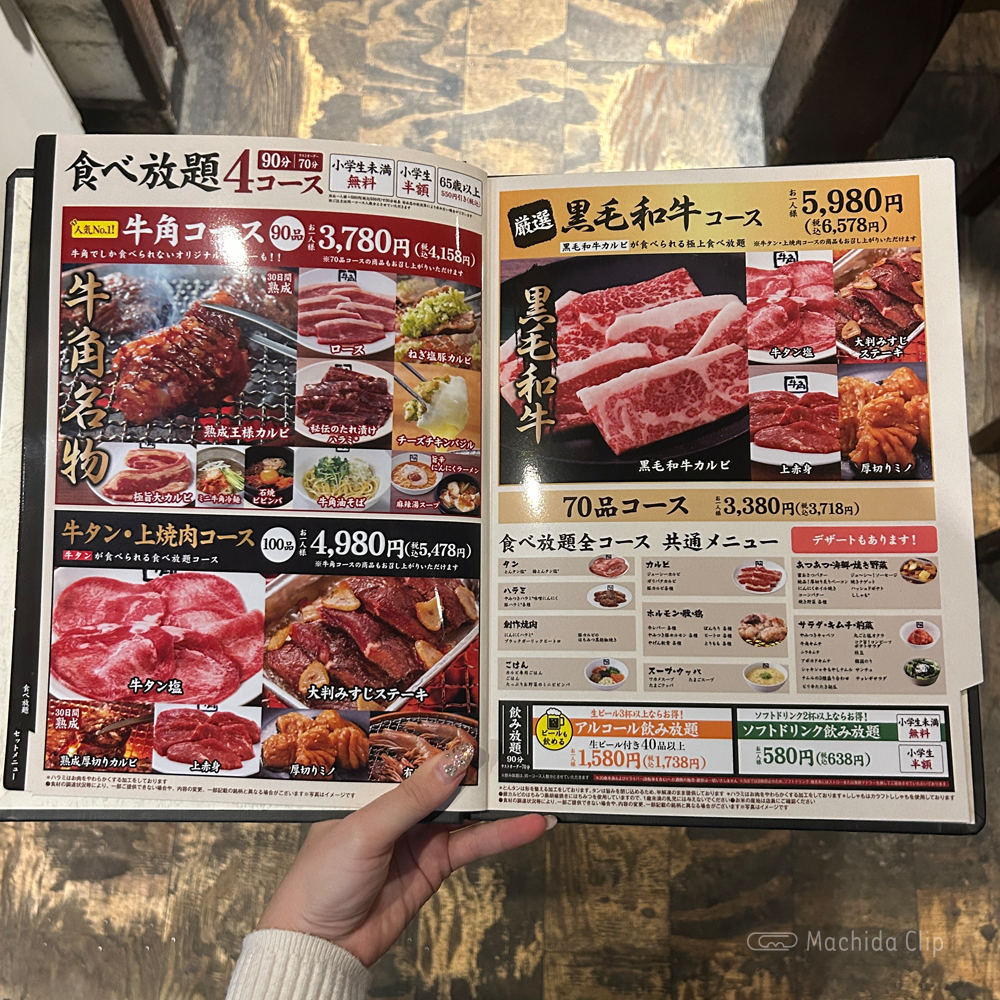 large of 牛角のメニューの写真
