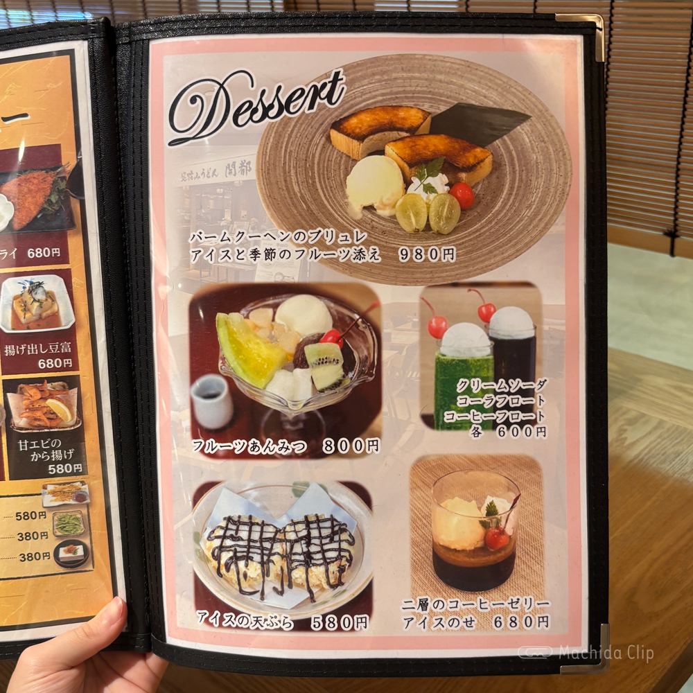 large of 足踏みうどん 開都のメニューの写真