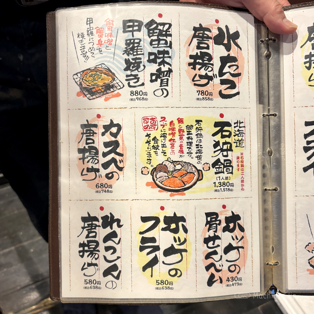 large of 函三郎 町田店のメニューの写真