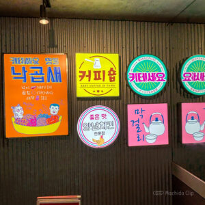 キテセヨ 町田店の店内の写真