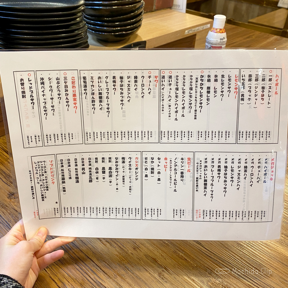 large of 餃子販売所 町田いち五郎のメニューの写真