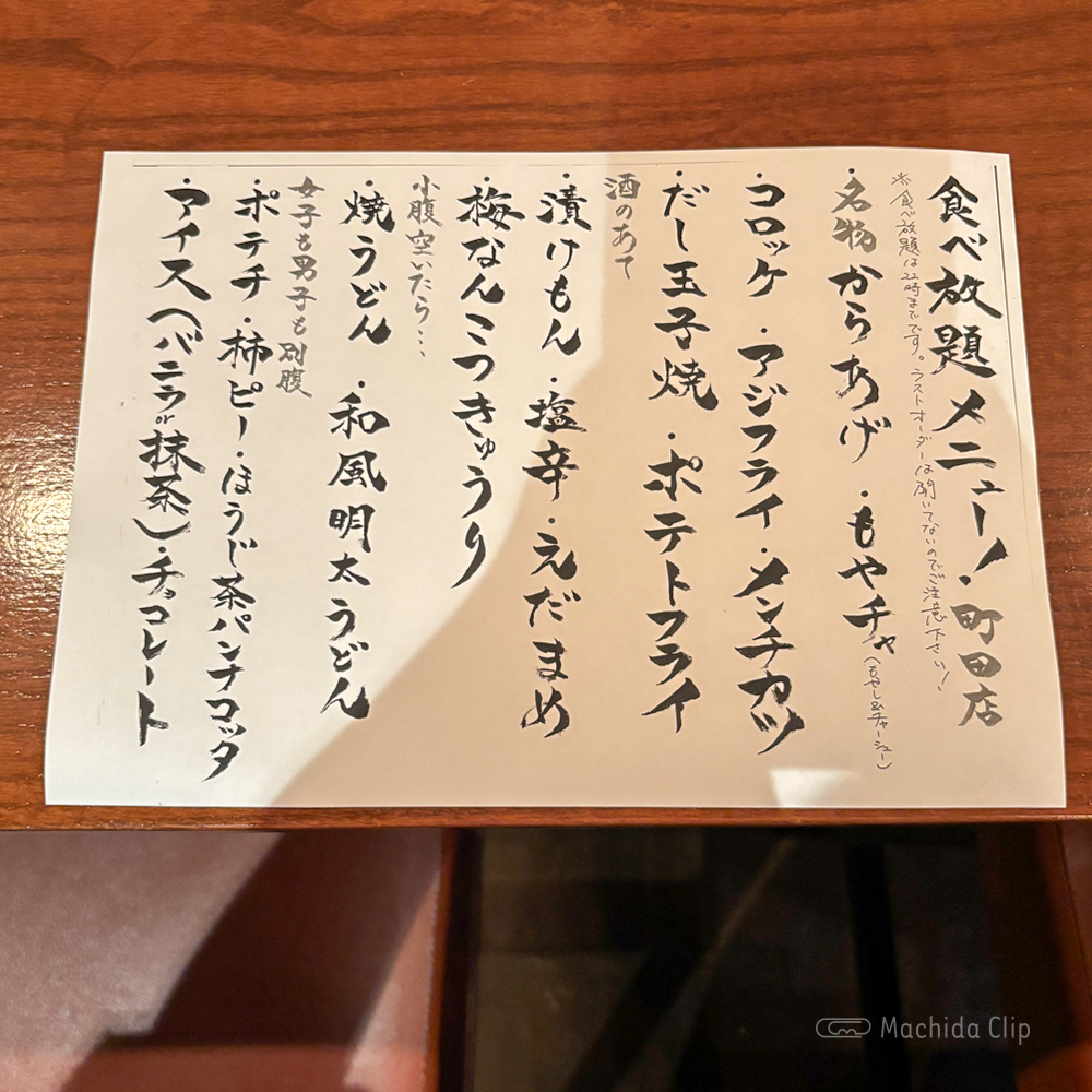 large of 宮きん 町田店のメニューの写真