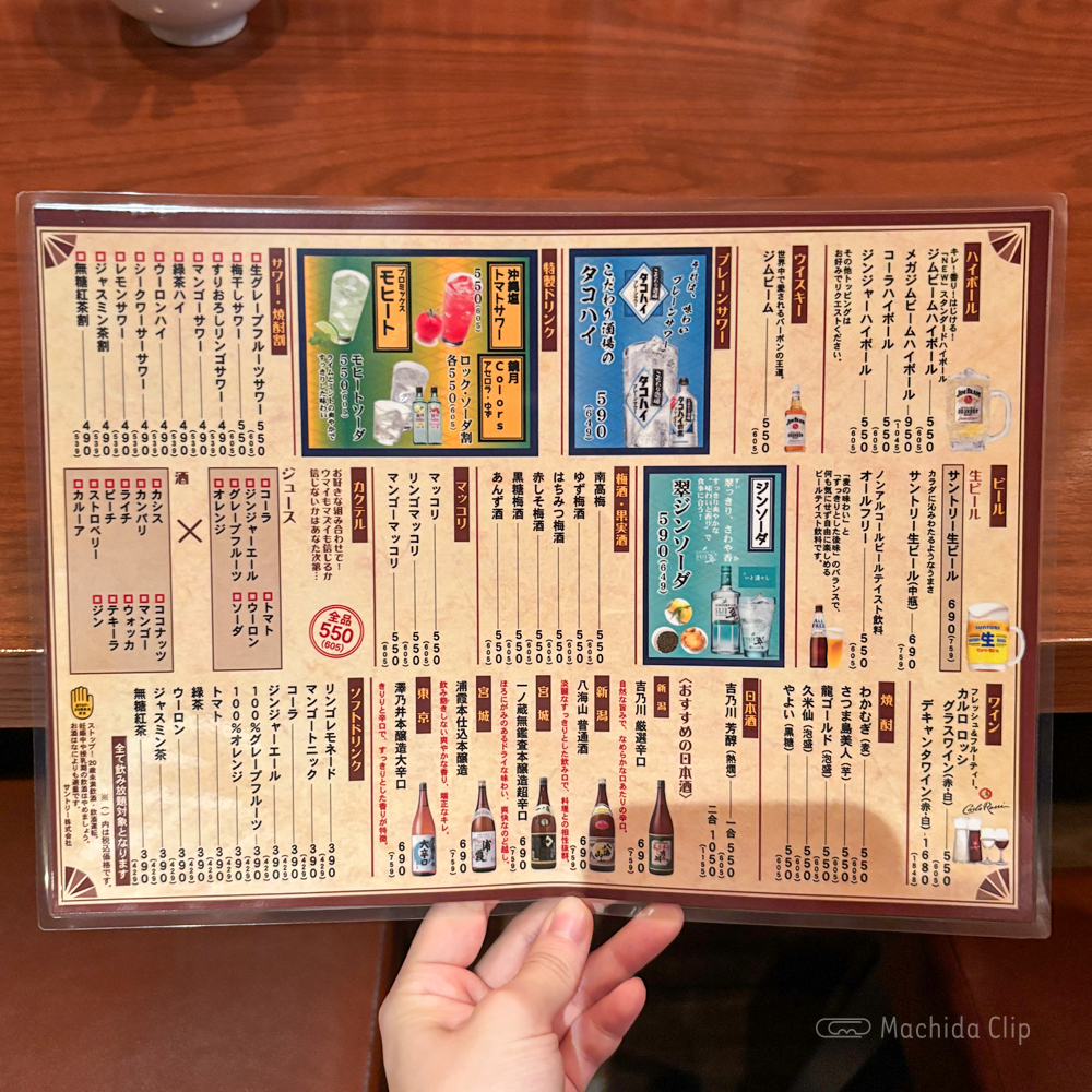 large of 宮きん 町田店のメニューの写真