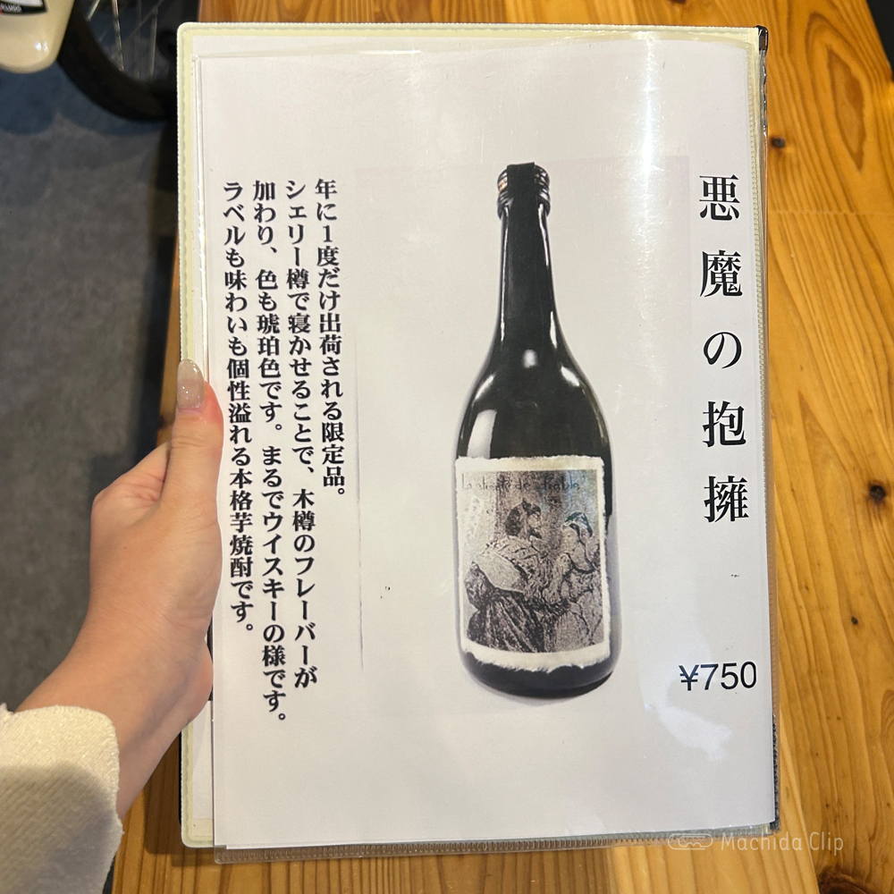 large of もつ焼き ほしののメニューの写真