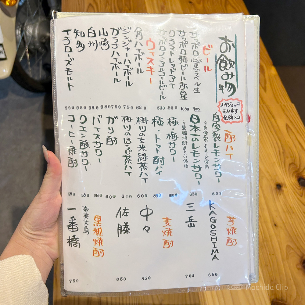 large of もつ焼き ほしののメニューの写真