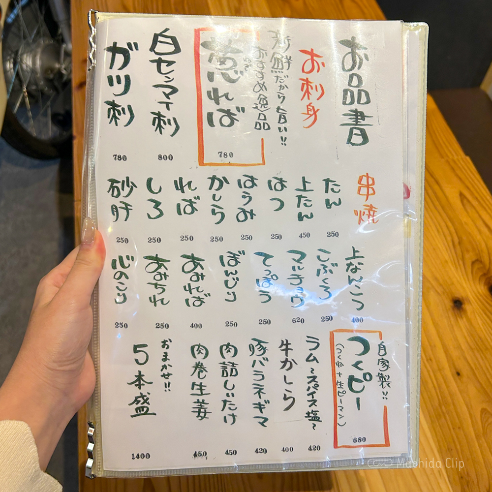 large of もつ焼き ほしののメニューの写真