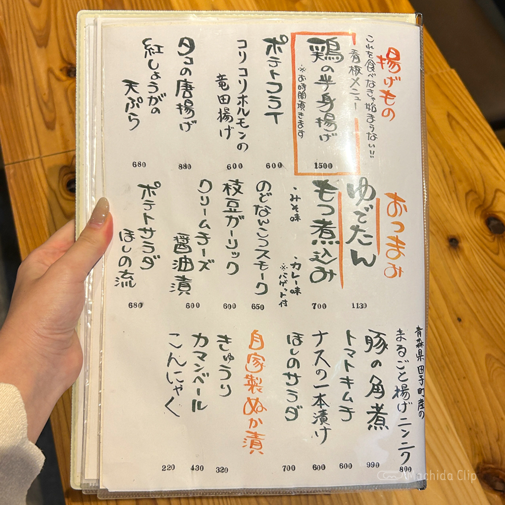 large of もつ焼き ほしののメニューの写真