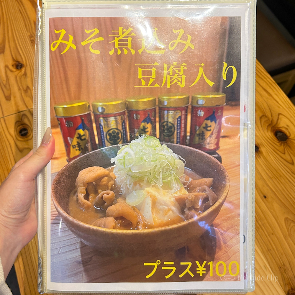 large of もつ焼き ほしののメニューの写真