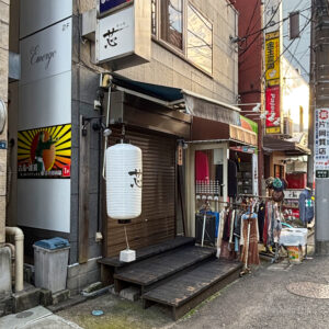 呑み処 芯の写真