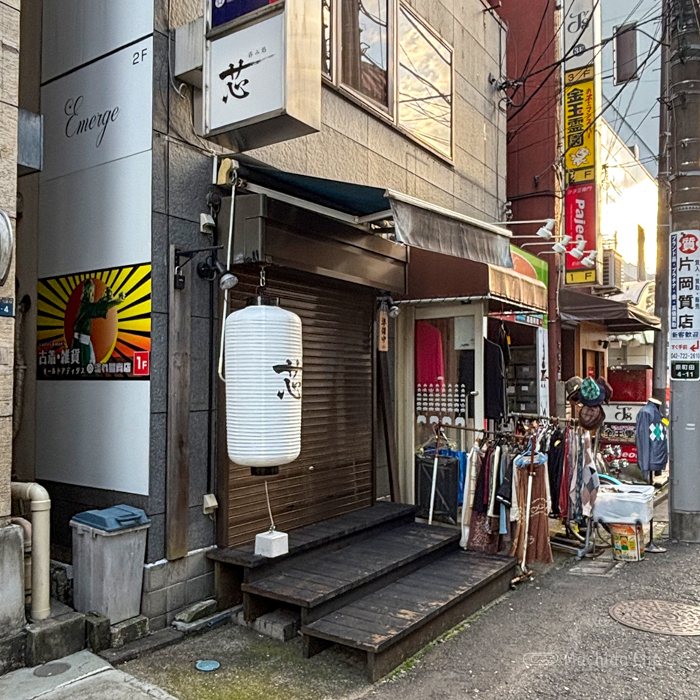 Thumbnail of http://呑み処%20芯の外観の写真