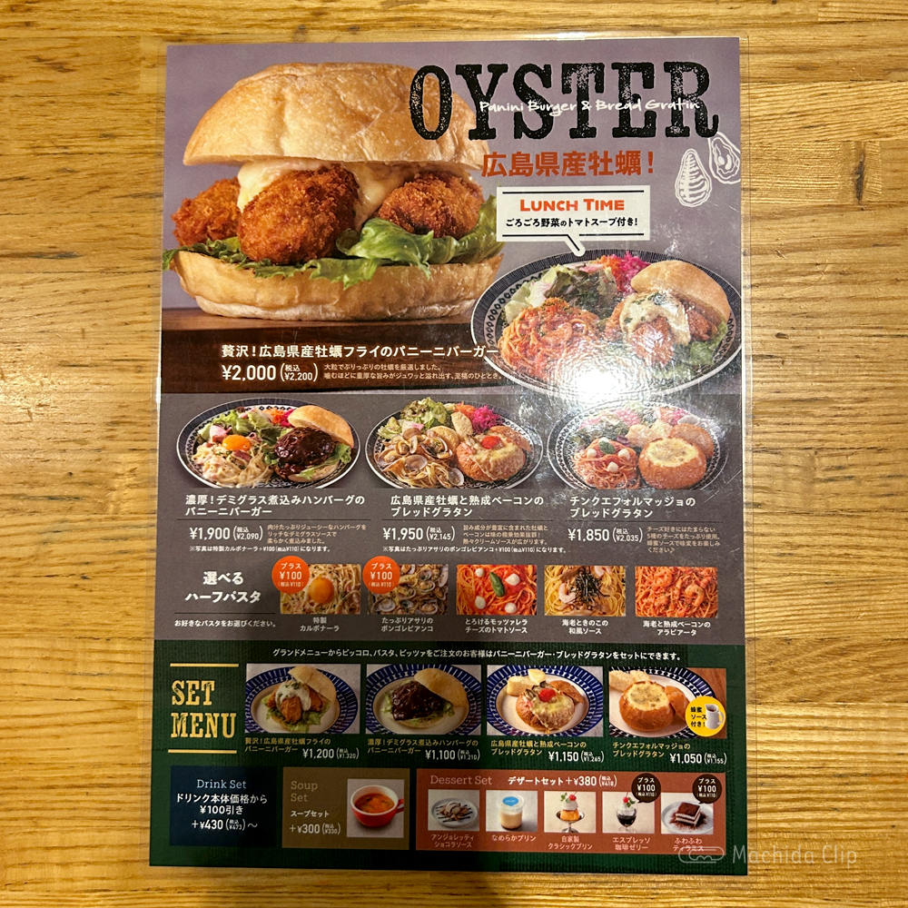 パステル ルミネ町田店のメニューの写真