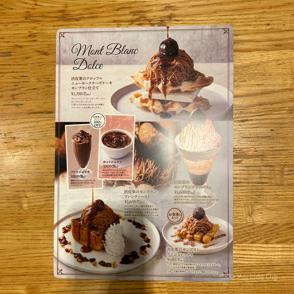 パステル ルミネ町田店のメニューの写真