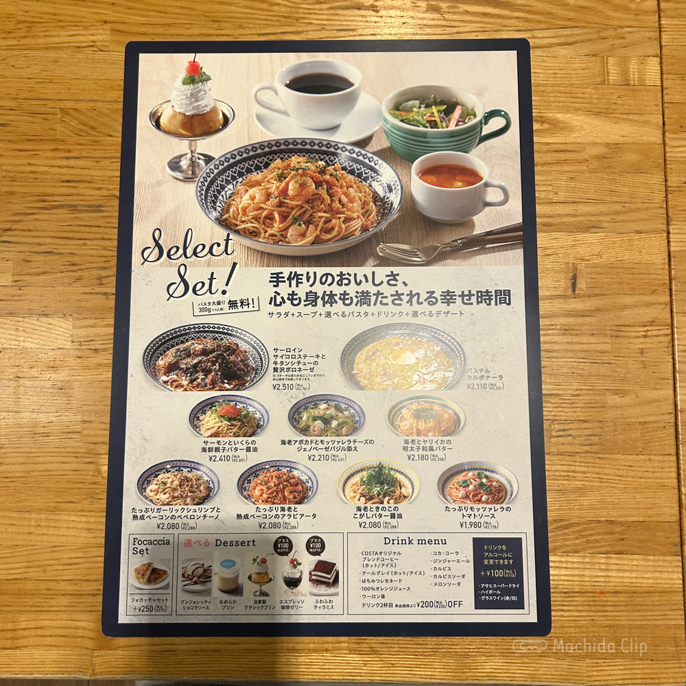 large of パステル ルミネ町田店のメニューの写真