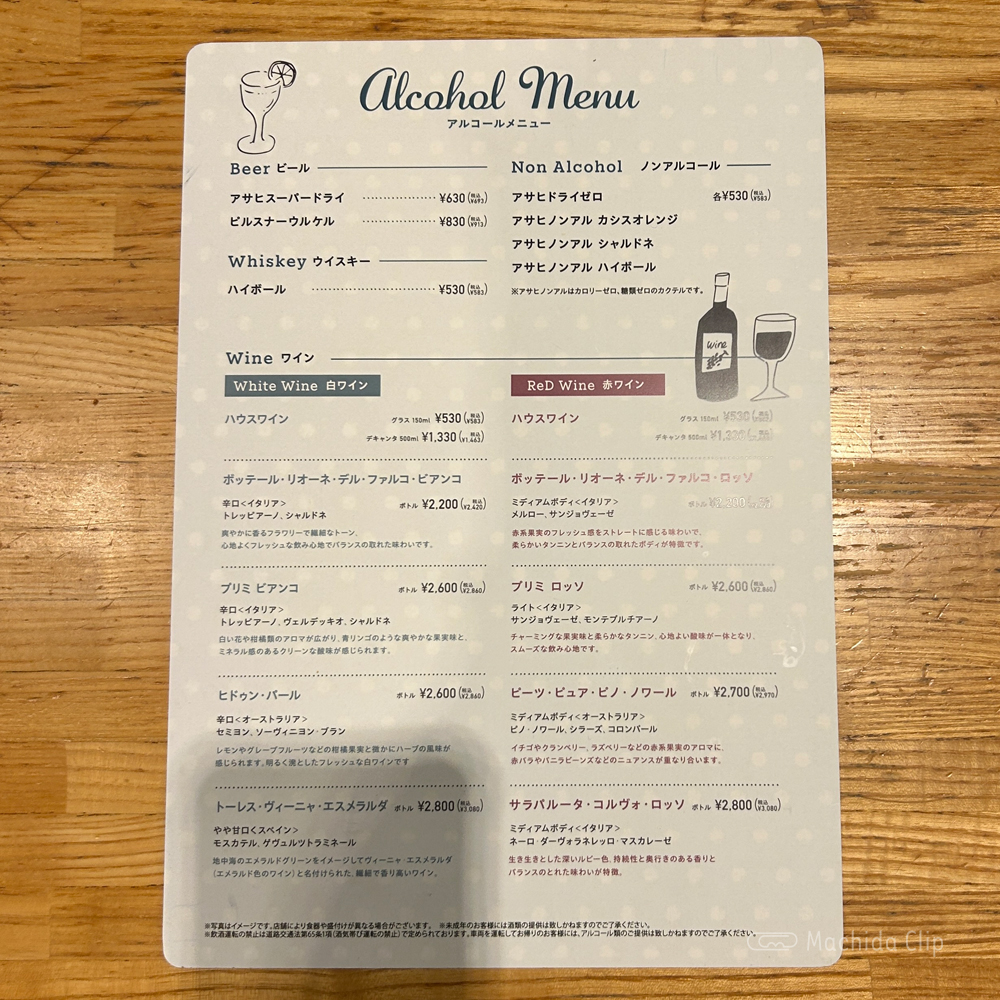 large of パステル ルミネ町田店のメニューの写真