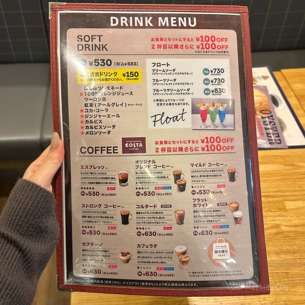 large of パステル ルミネ町田店のメニューの写真