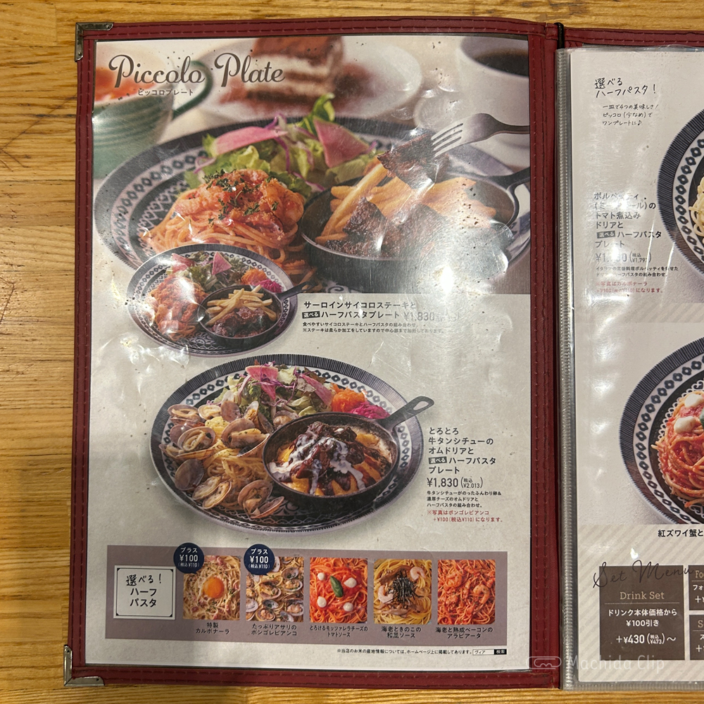 large of パステル ルミネ町田店のメニューの写真