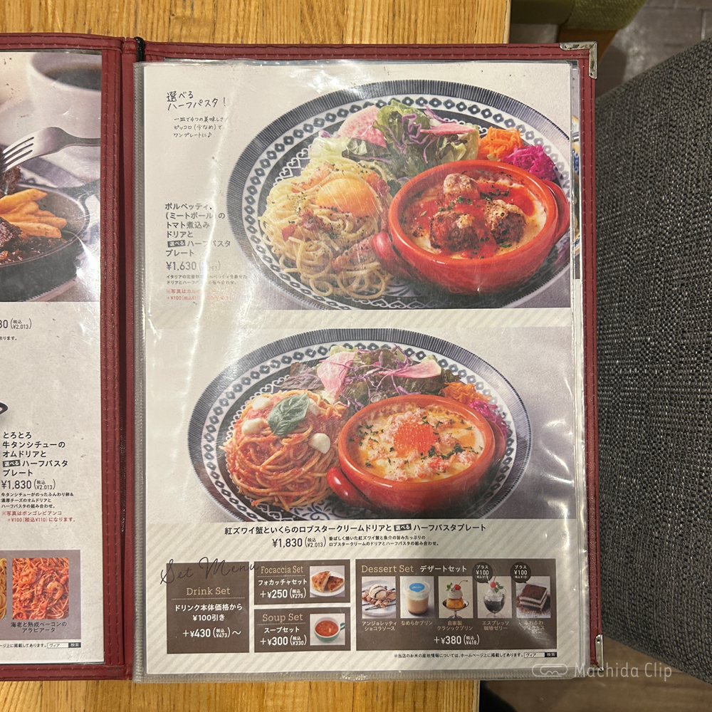 large of パステル ルミネ町田店のメニューの写真