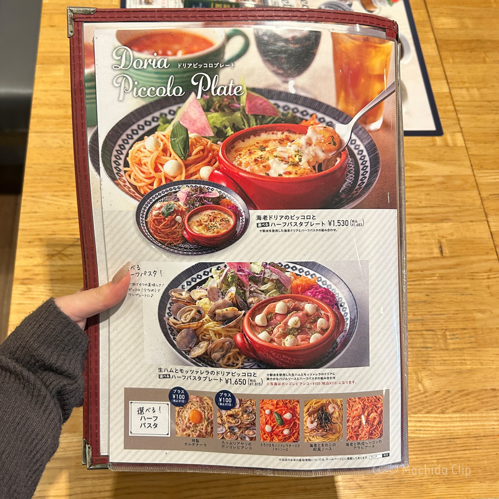 large of パステル ルミネ町田店のメニューの写真