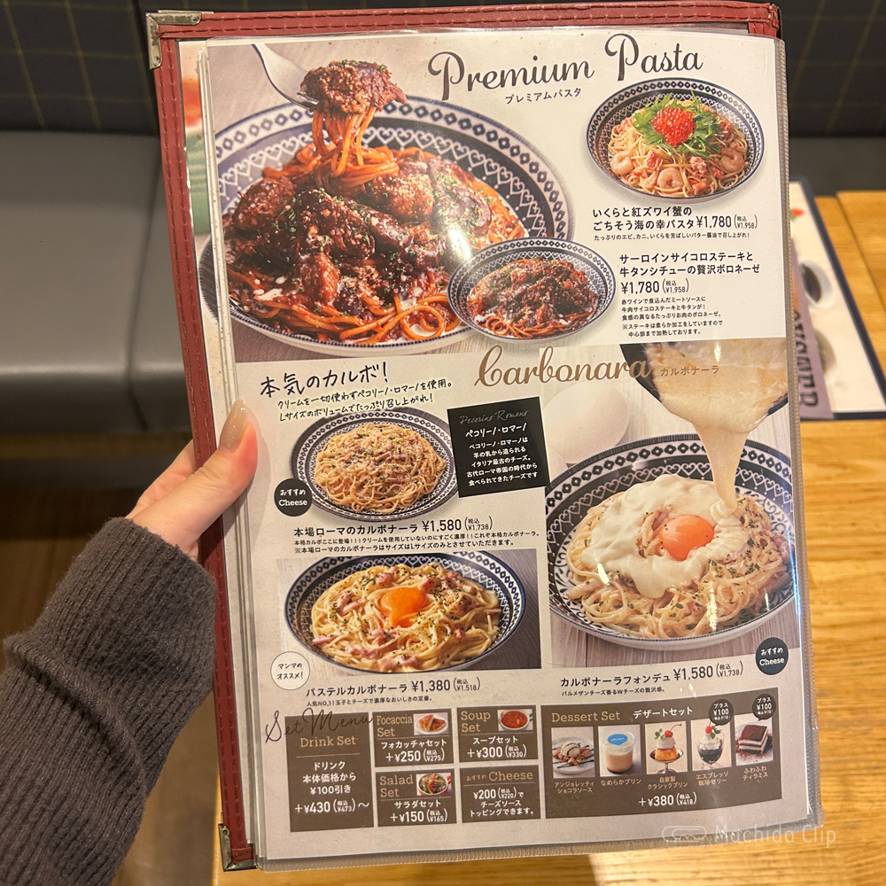 large of パステル ルミネ町田店のメニューの写真