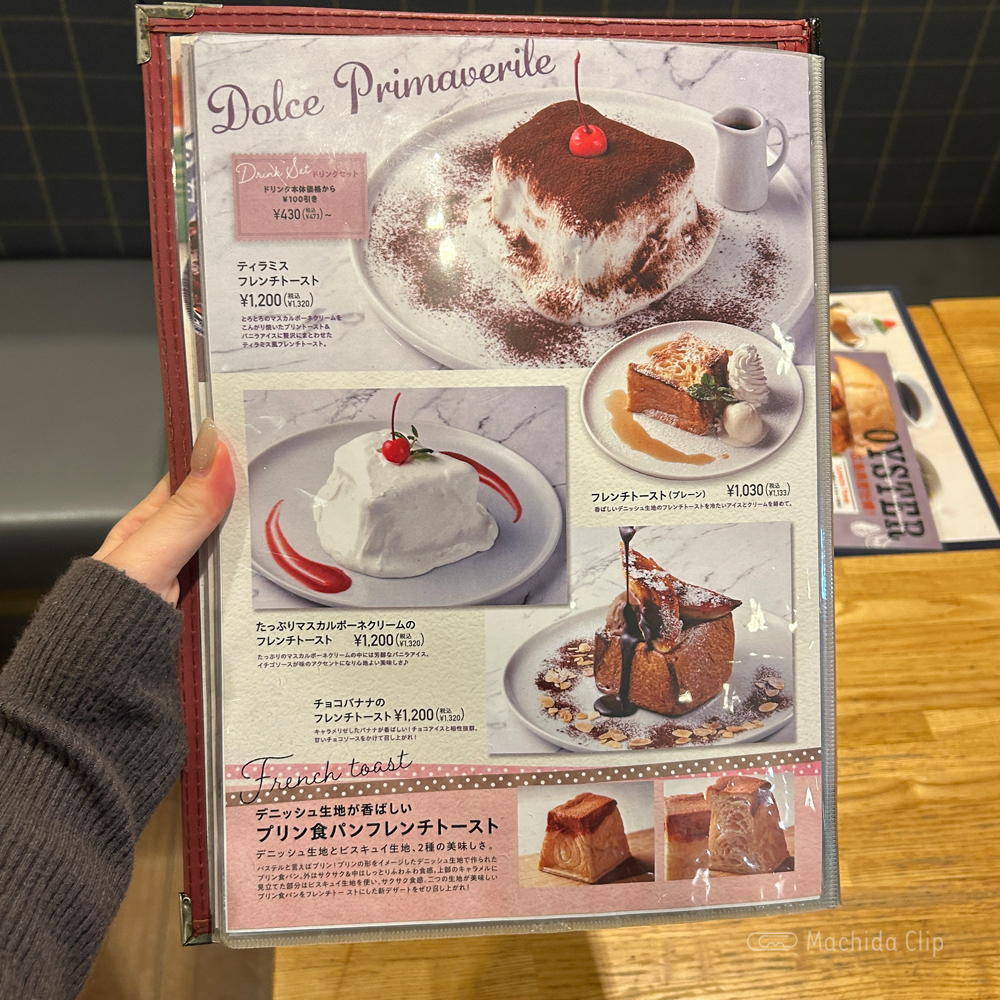 large of パステル ルミネ町田店のメニューの写真