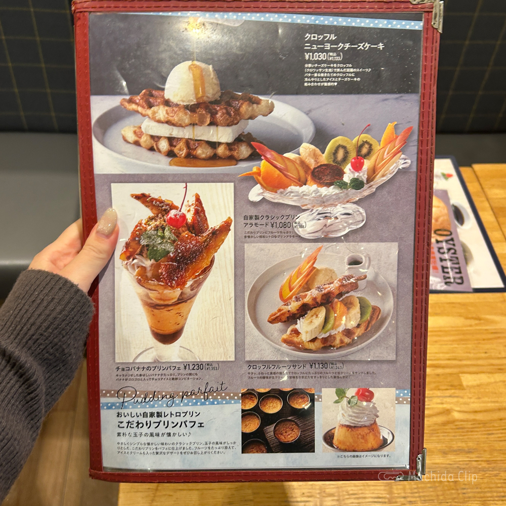 large of パステル ルミネ町田店のメニューの写真