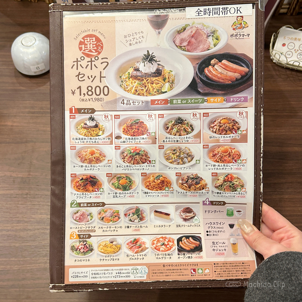 large of ポポラマーマ_バルのメニューの写真