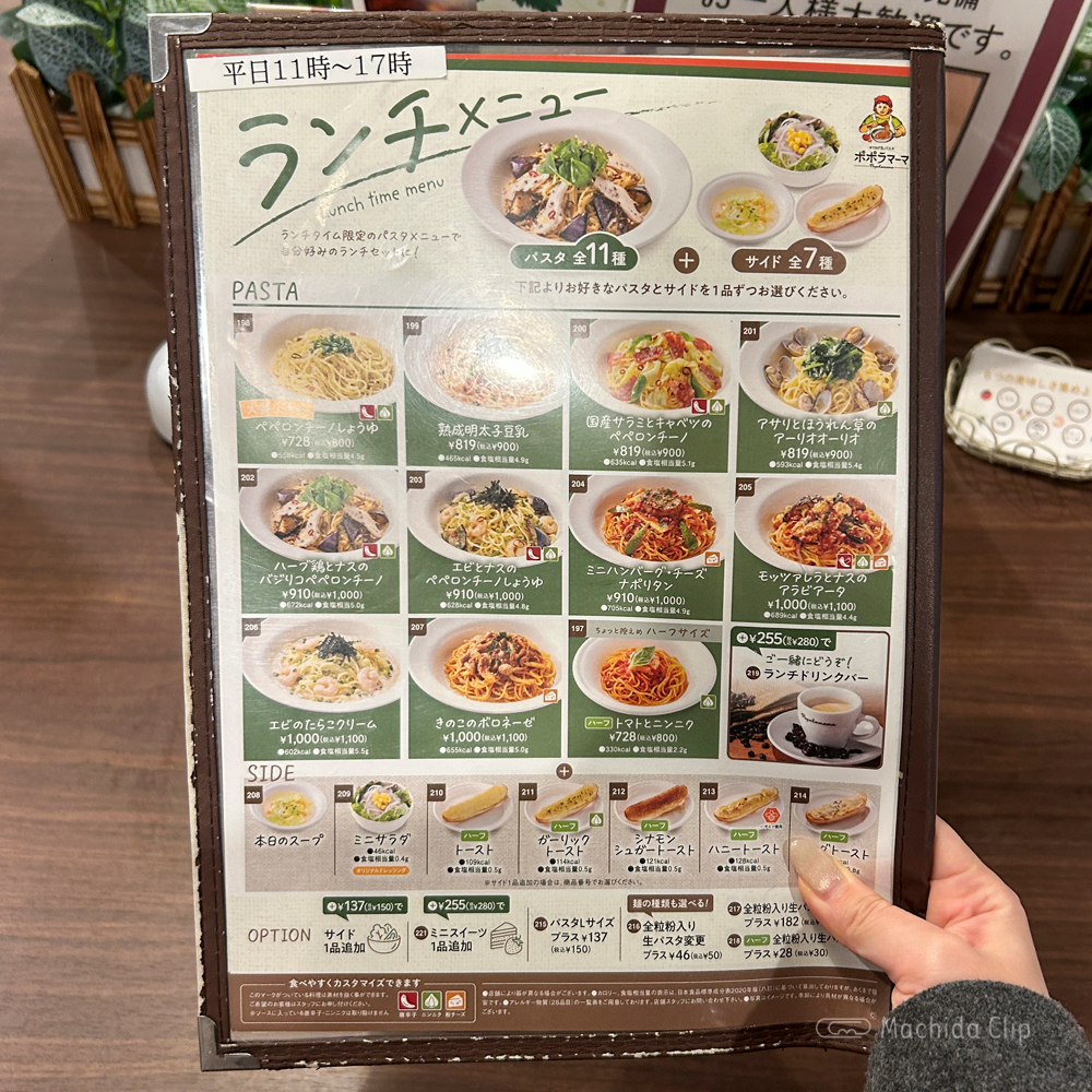 large of ポポラマーマ_バルのメニューの写真