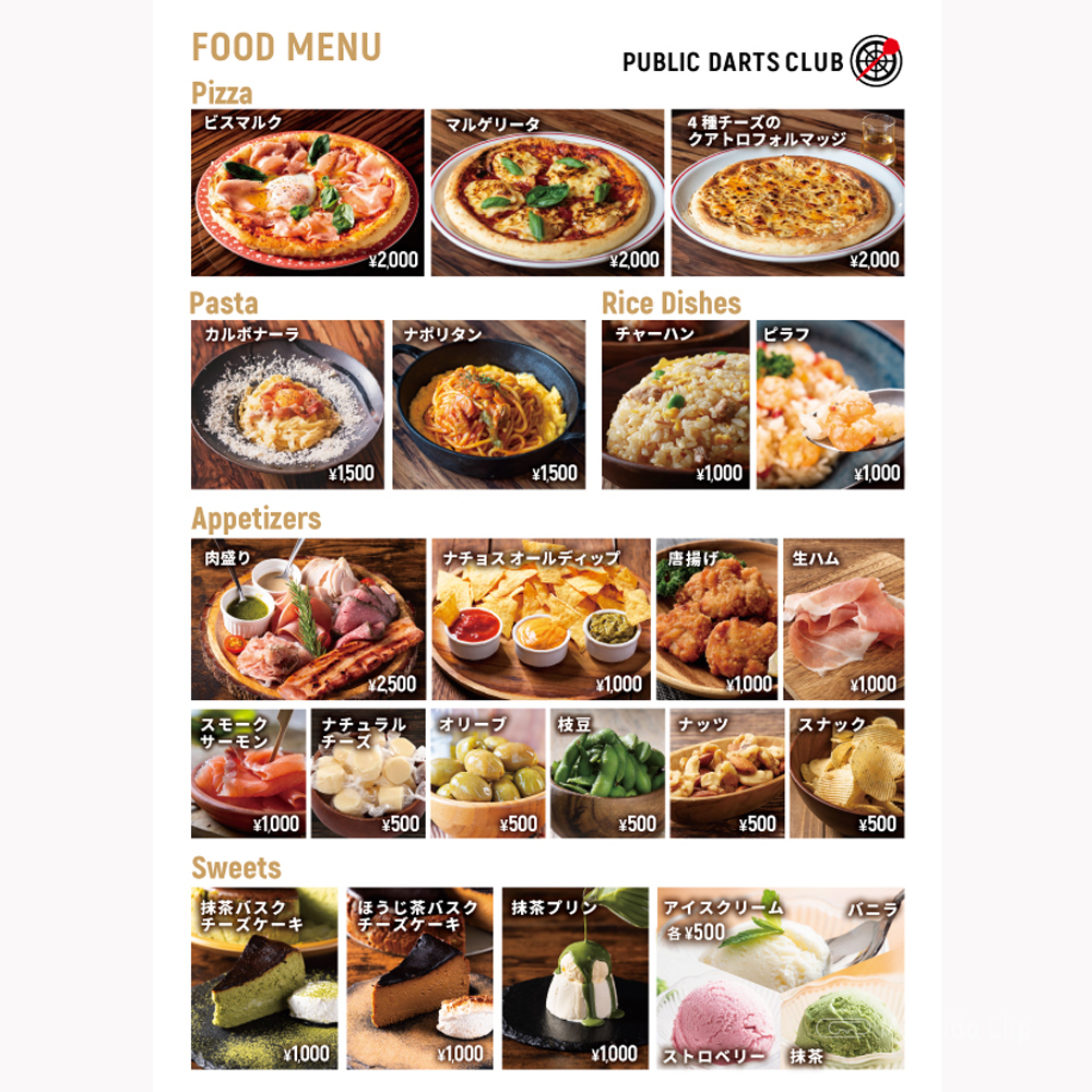 large of PUBLIC DARTS CLUB 町田店（パブリックスタンド）のメニューの写真