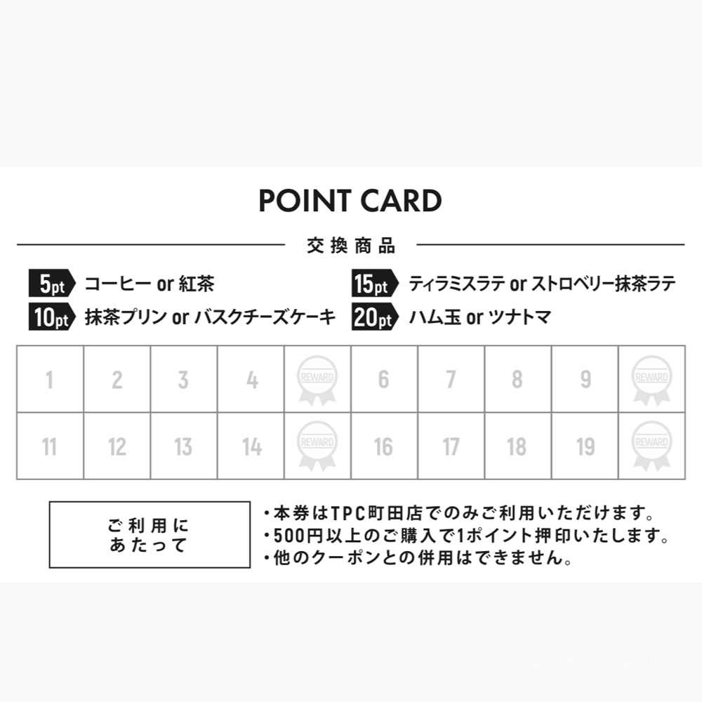 PUBLIC DARTS CLUB 町田店(パブリックスタンド)のポイントカードの写真