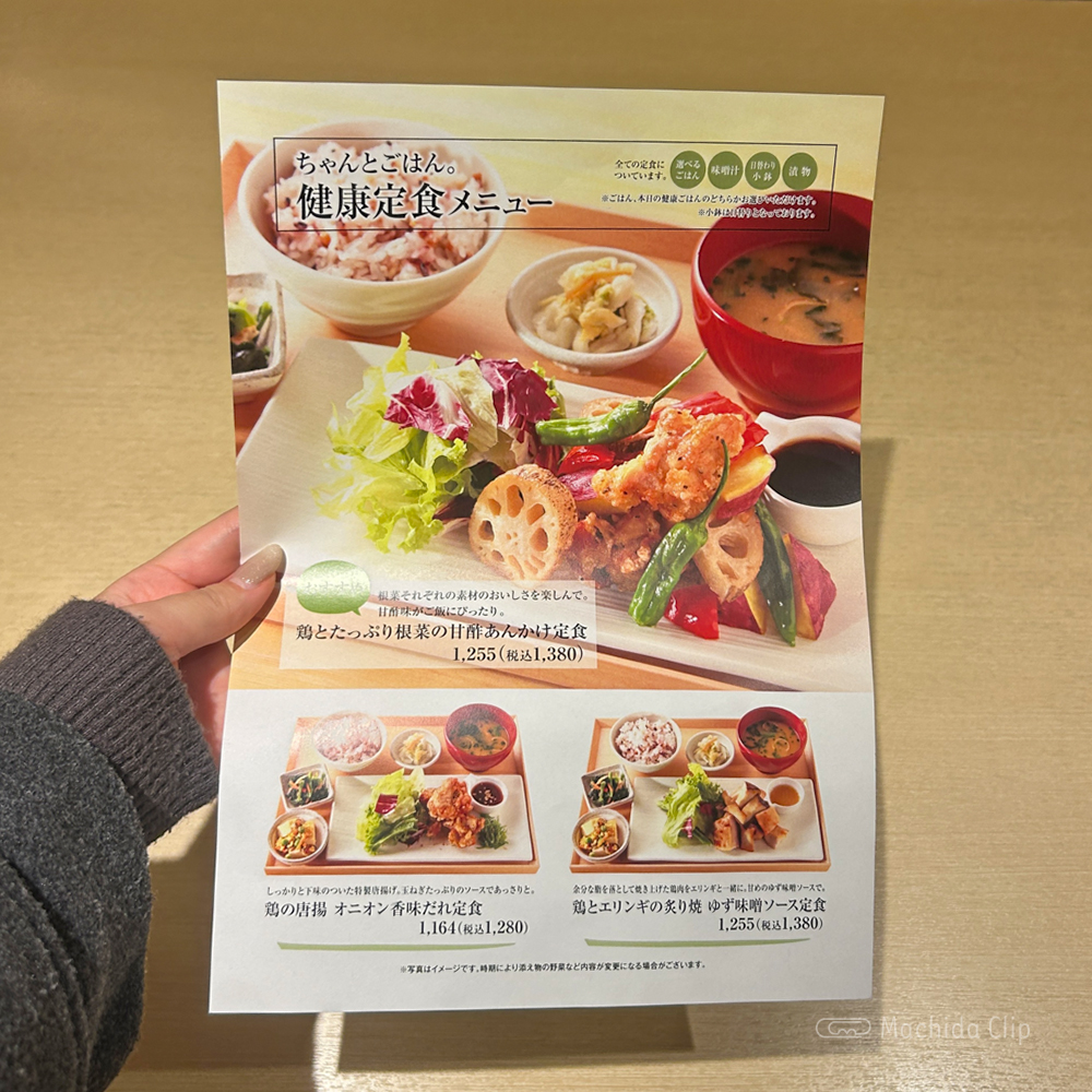 large of さち福やCAFÉ 町田東急ツインズ店のメニューの写真