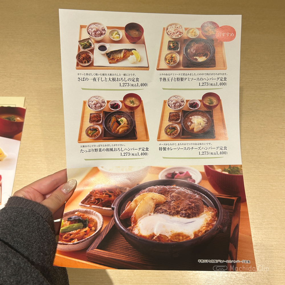 large of さち福やCAFÉ 町田東急ツインズ店のメニューの写真