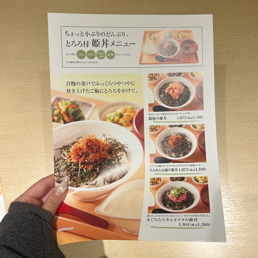 large of さち福やCAFÉ 町田東急ツインズ店のメニューの写真