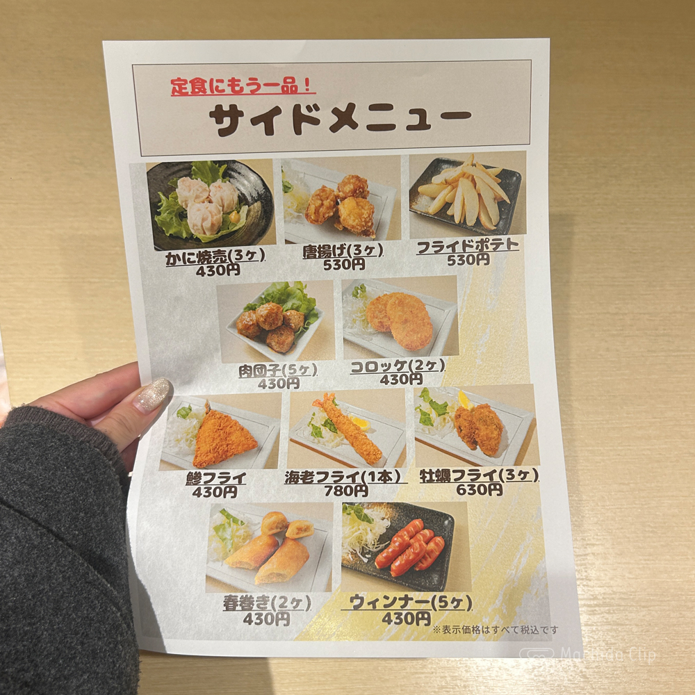 large of さち福やCAFÉ 町田東急ツインズ店のメニューの写真