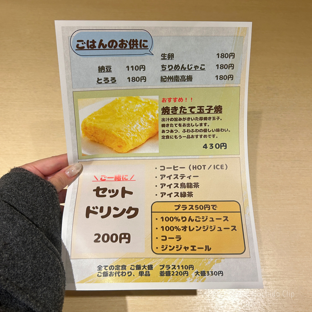 large of さち福やCAFÉ 町田東急ツインズ店のメニューの写真