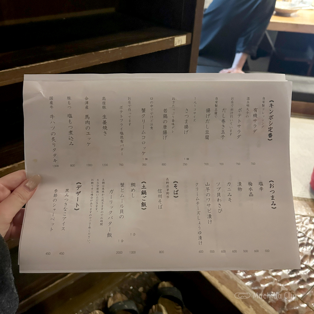 large of さかなや キンボシのメニューの写真